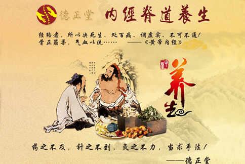 德正堂，德正脊道研究院，德正書院，重慶德正堂健康管理有限公司